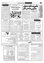 → صفحهٔ قبلی