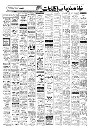 → صفحهٔ قبلی