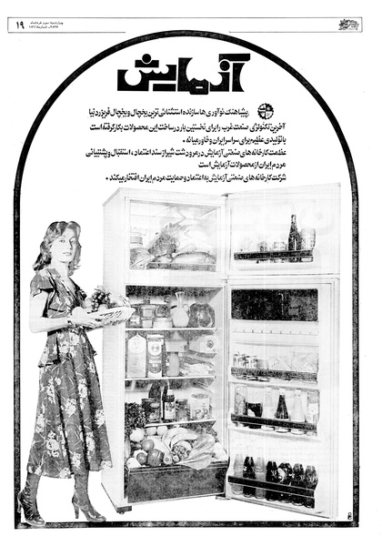 پرونده:Ettelaat13570303.pdf