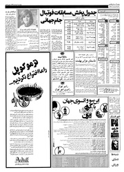 صفحهٔ بعدی ←