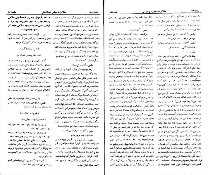 پرونده:Moz 21 151.pdf
