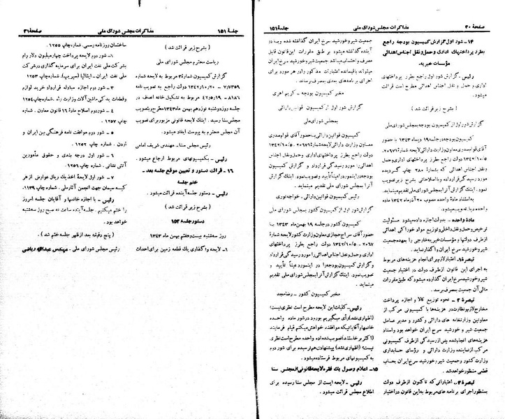 پرونده:Moz 21 151.pdf