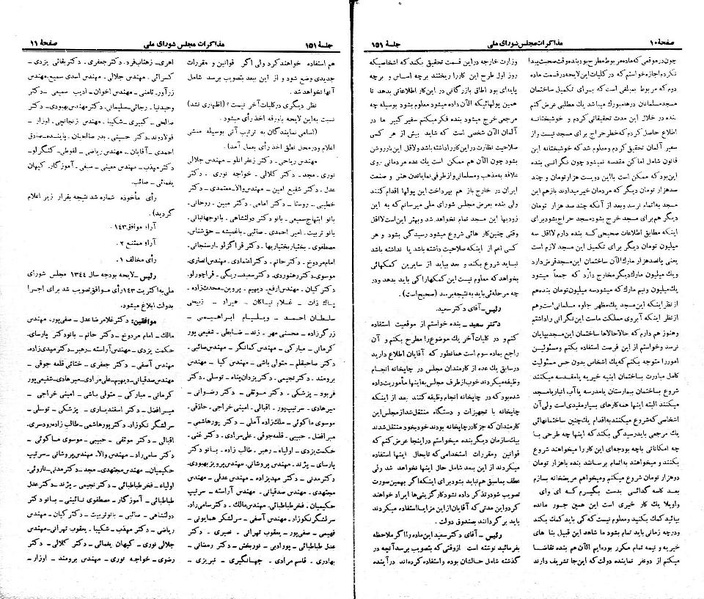 پرونده:Moz 21 151.pdf