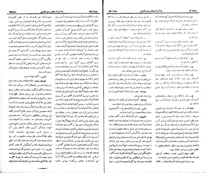 پرونده:Moz 21 151.pdf