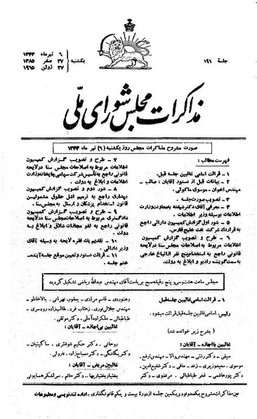 پرونده:Moz 21 191.pdf