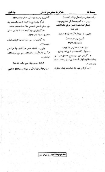 پرونده:Moz 21 191.pdf