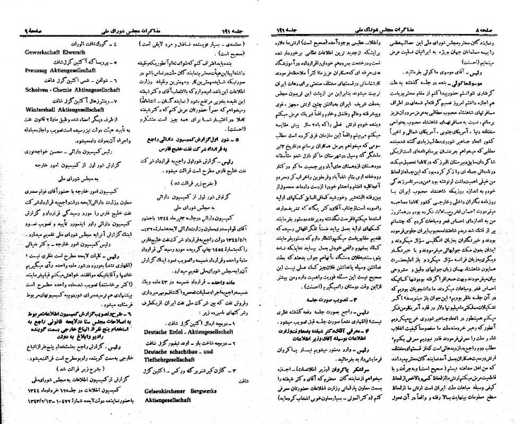 پرونده:Moz 21 191.pdf