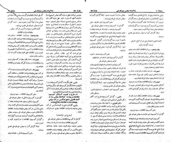 پرونده:Moz 21 191.pdf
