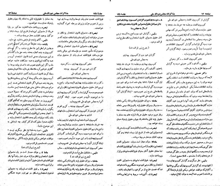 پرونده:Moz 21 191.pdf