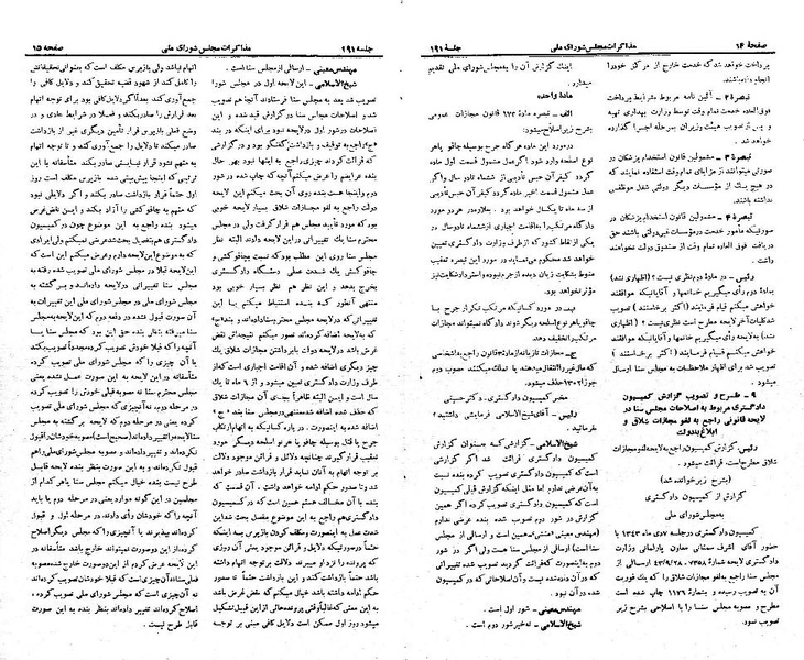 پرونده:Moz 21 191.pdf