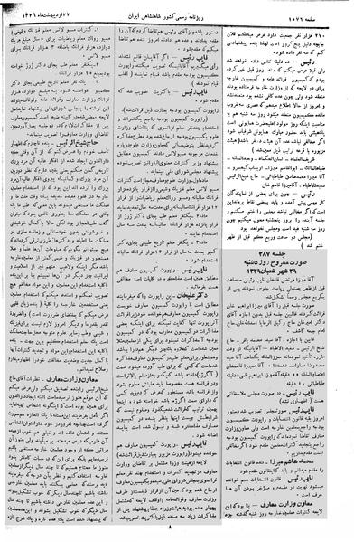 پرونده:Moz 2 286.pdf