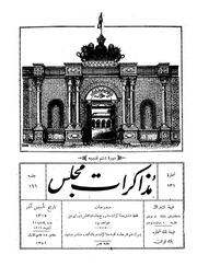 → صفحهٔ قبلی