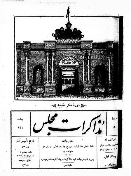 پرونده:Moz 7 121.pdf