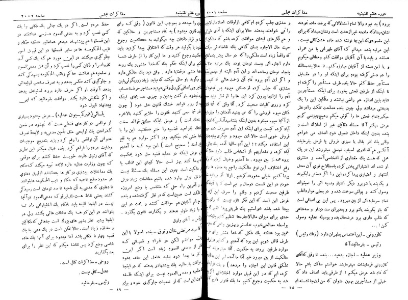 پرونده:Moz 7 121.pdf