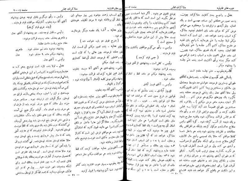پرونده:Moz 7 121.pdf