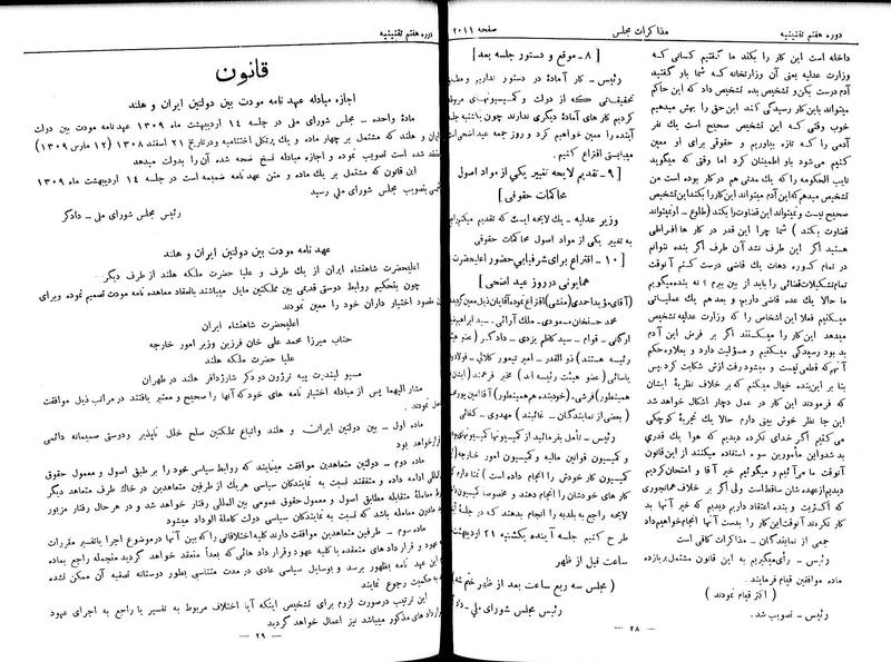 پرونده:Moz 7 121.pdf