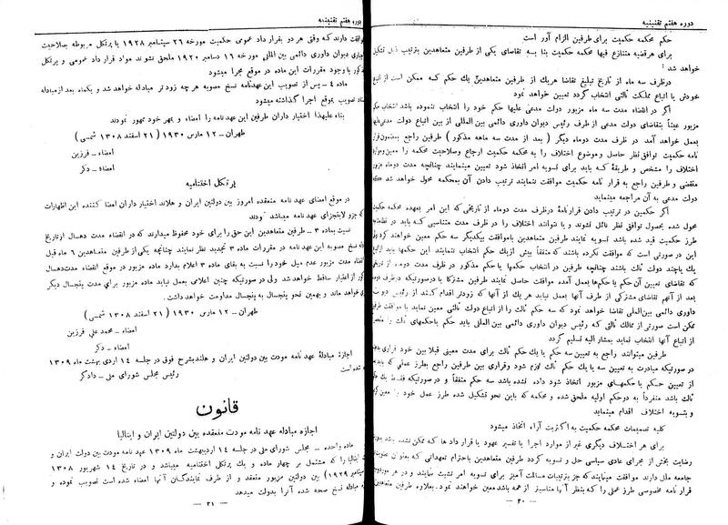 پرونده:Moz 7 121.pdf