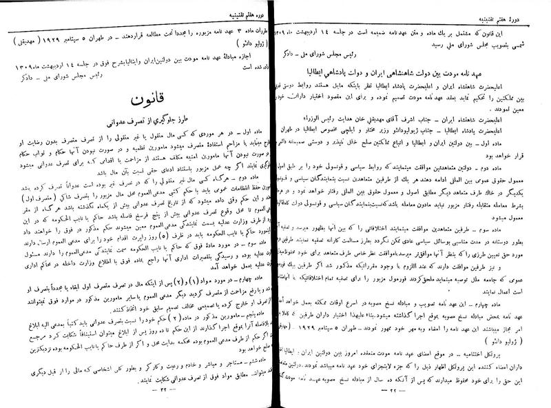 پرونده:Moz 7 121.pdf