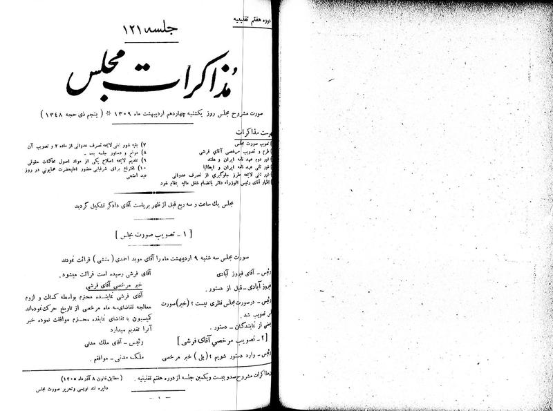 پرونده:Moz 7 121.pdf