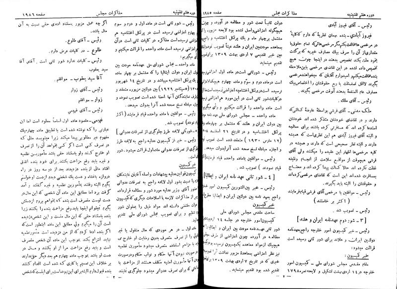پرونده:Moz 7 121.pdf