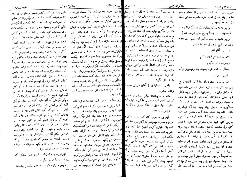 پرونده:Moz 7 121.pdf
