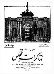 → صفحهٔ قبلی