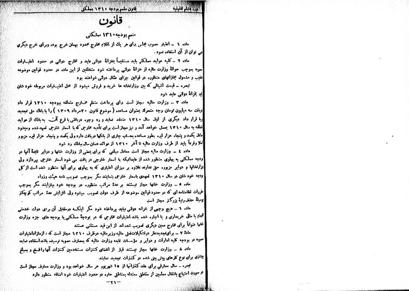 پرونده:Moz 8 19.pdf