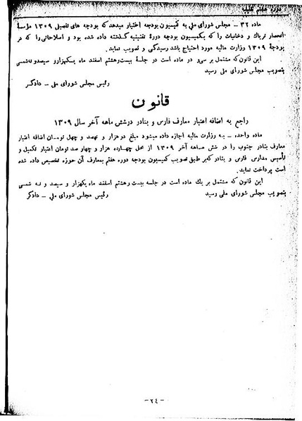 پرونده:Moz 8 19.pdf