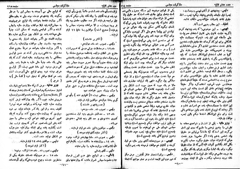 پرونده:Moz 8 19.pdf