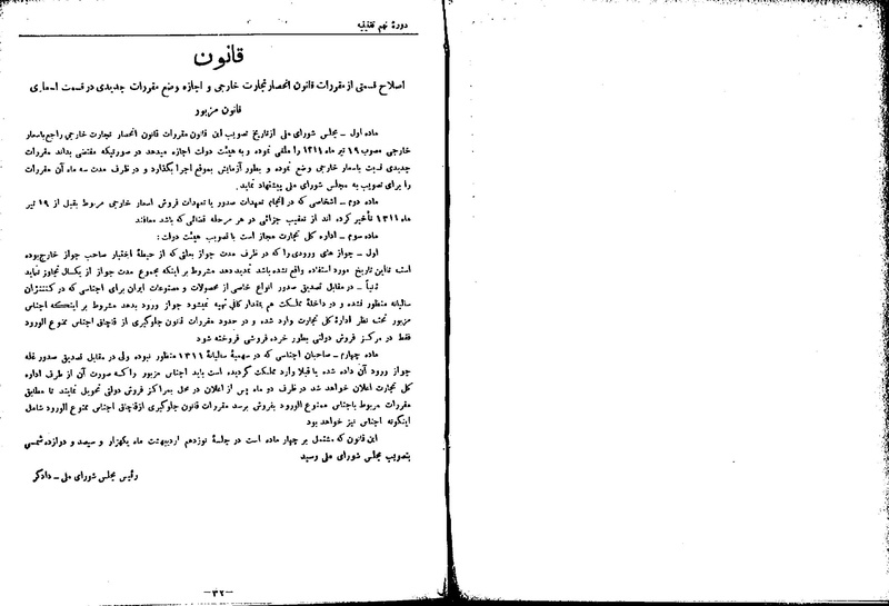 پرونده:Moz 9 11.pdf