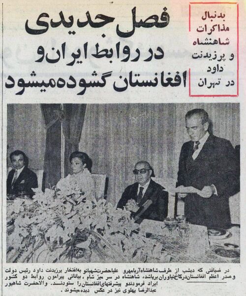 پرونده:ShahanshahAryamehrPresidentDavoudAfghanistan6Ordibehesht1354.jpg