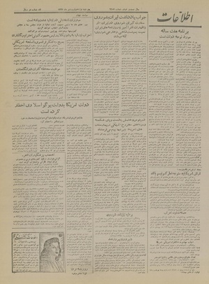 Ettelaat13270119.pdf