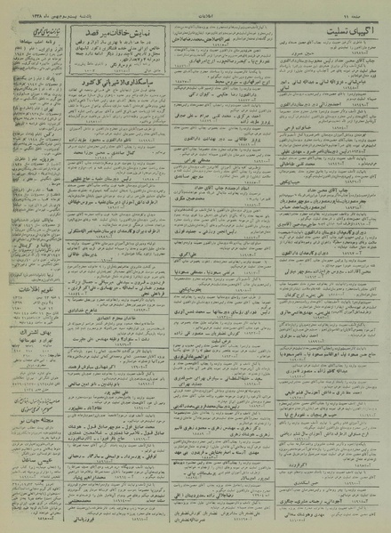 پرونده:Ettelaat13281123.pdf