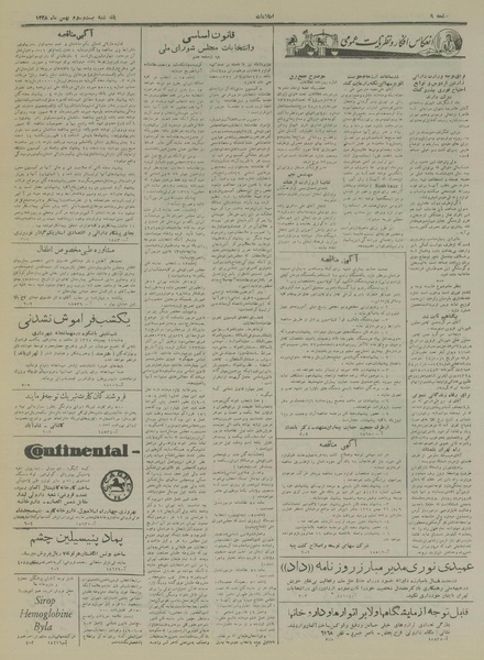 پرونده:Ettelaat13281123.pdf