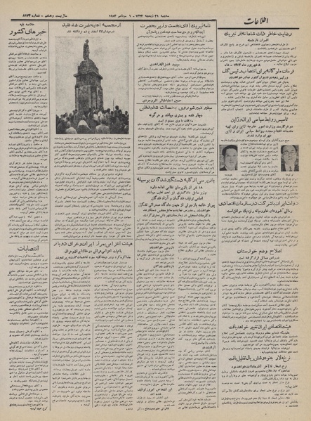 پرونده:Ettelaat13320610.pdf