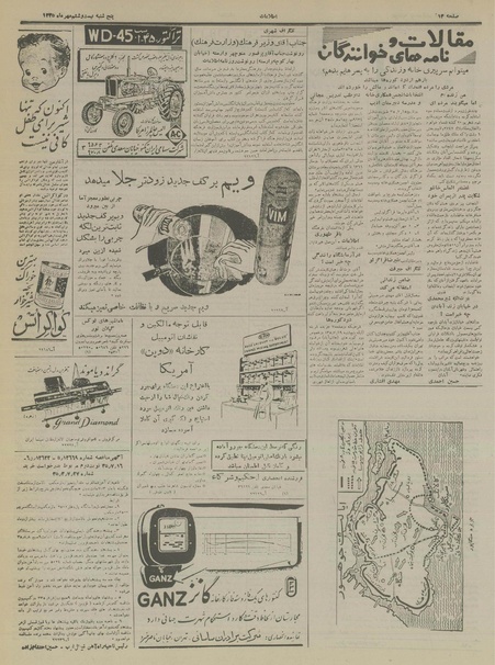 پرونده:Ettelaat13350726.pdf