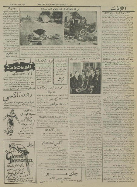 پرونده:Ettelaat13350726.pdf