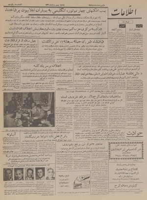 Ettelaat13360520.pdf