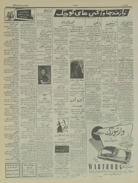 پرونده:Ettelaat13360830.pdf