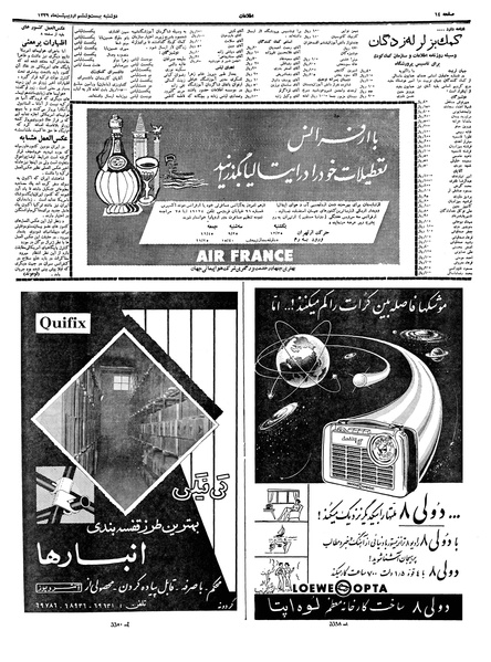 پرونده:Ettelaat13390226.pdf