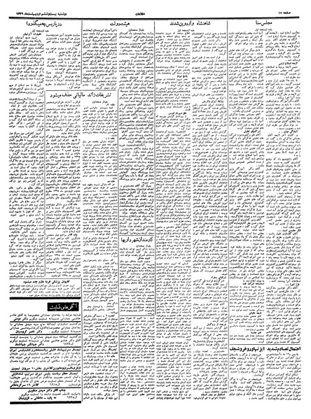 پرونده:Ettelaat13390226.pdf