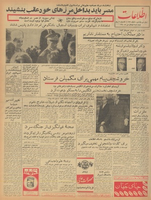 Ettelaat13400719.pdf