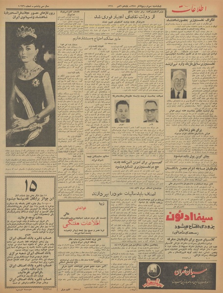 پرونده:Ettelaat13400719.pdf