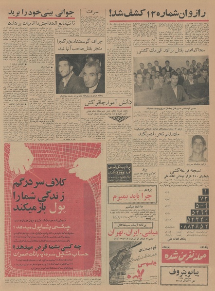 پرونده:Ettelaat13430716.pdf