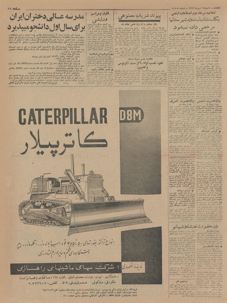 پرونده:Ettelaat13430716.pdf