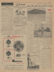 → صفحهٔ قبلی