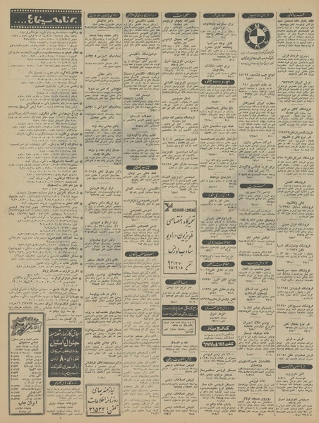 پرونده:Ettelaat13450315.pdf