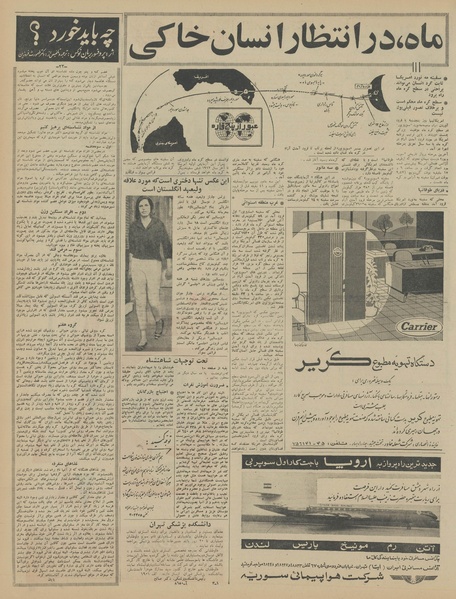 پرونده:Ettelaat13450315.pdf