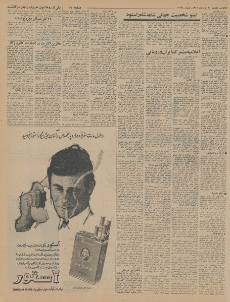 پرونده:Ettelaat13450315.pdf