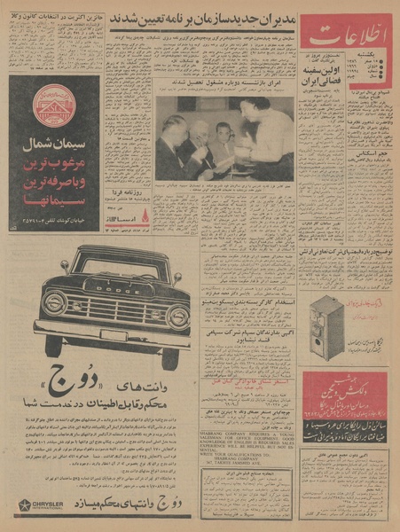 پرونده:Ettelaat13450315.pdf